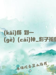 開(kāi)局簽到一個(gè)財(cái)神