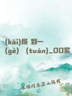 開(kāi)局簽到一個(gè)軍團(tuán)