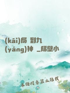 開(kāi)局簽到九陽(yáng)神體