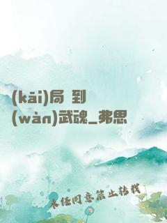 開(kāi)局簽到億萬(wàn)武魂
