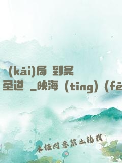開(kāi)局簽到冥圣道體