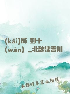 開(kāi)局簽到十萬(wàn)億