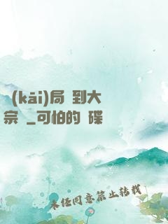 開(kāi)局簽到大宗師