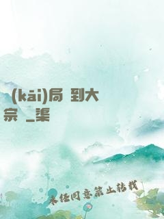 開(kāi)局簽到大宗師