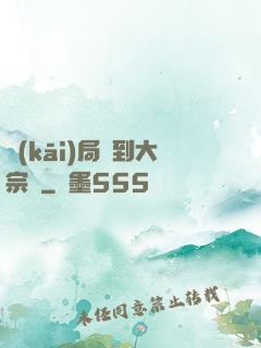 開(kāi)局簽到大宗師