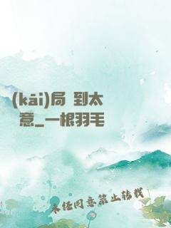 開(kāi)局簽到太虛劍意