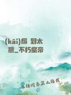 開(kāi)局簽到太虛劍意