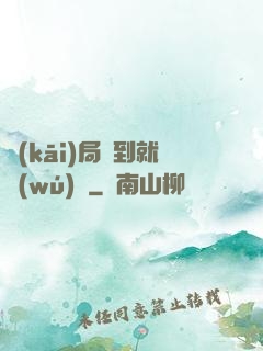 開(kāi)局簽到就無(wú)敵