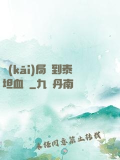 開(kāi)局簽到泰坦血脈
