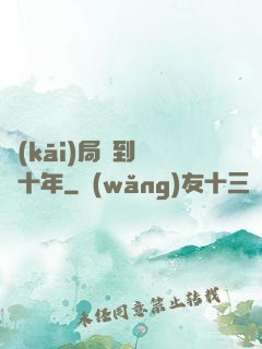 開(kāi)局簽到減壽十年
