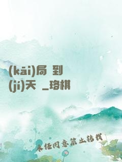 開(kāi)局簽到滿級(jí)天賦