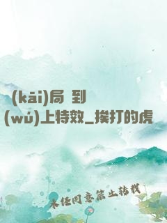 開(kāi)局簽到無(wú)上特效