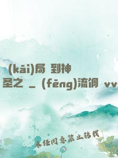 開(kāi)局簽到神圣之軀