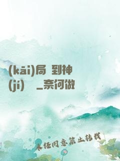 開(kāi)局簽到神級(jí)靈寵