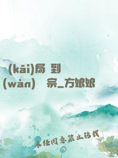 開(kāi)局簽到萬(wàn)劍歸宗