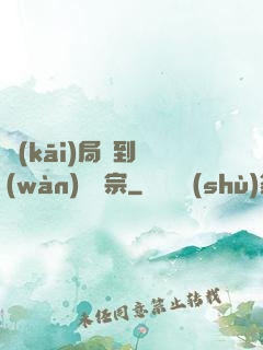 開(kāi)局簽到萬(wàn)劍歸宗