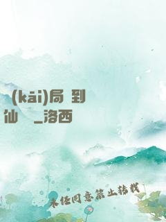 開(kāi)局簽到誅仙劍陣