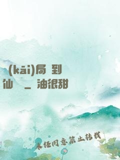 開(kāi)局簽到誅仙劍陣