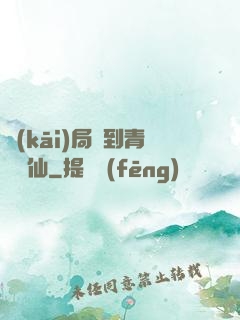 開(kāi)局簽到青蓮劍仙