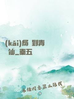 開(kāi)局簽到青蓮劍仙