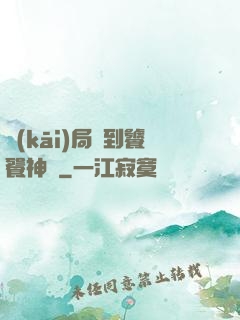 開(kāi)局簽到饕餮神體
