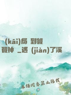開(kāi)局簽到饕餮神體