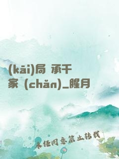 開(kāi)局繼承千億家產(chǎn)