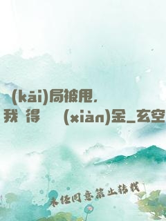 開(kāi)局被甩，我獲得億億現(xiàn)金