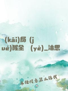 開(kāi)局覺(jué)醒全職業(yè)