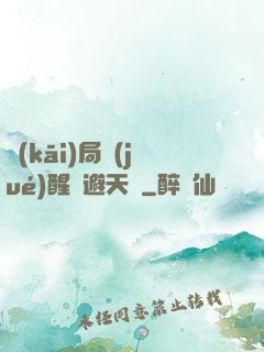 開(kāi)局覺(jué)醒閃避天賦