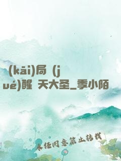 開(kāi)局覺(jué)醒齊天大圣