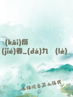 開(kāi)局變終結(jié)者