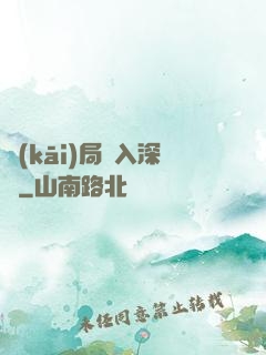 開(kāi)局贅入深淵