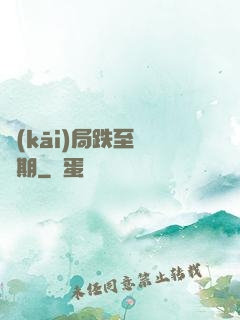 開(kāi)局跌至煉氣期