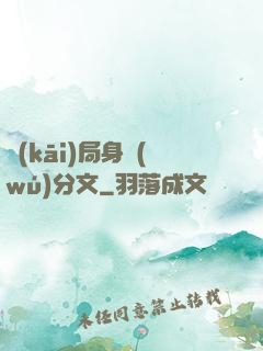 開(kāi)局身無(wú)分文