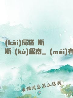 開(kāi)局送勞斯萊斯庫(kù)里南