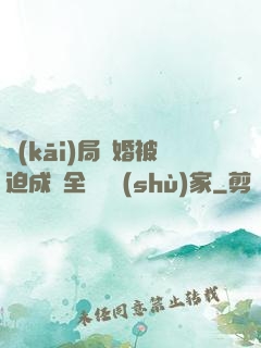 開(kāi)局離婚被迫成為全職藝術(shù)家