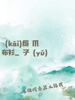 開(kāi)局鷹爪鐵布衫