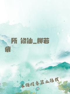 開個診所來修仙