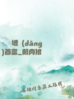 開個魚塘當(dāng)首富