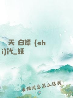 開啟天龍白嫖時(shí)代