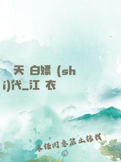 開啟天龍白嫖時(shí)代
