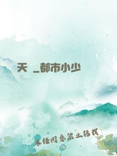 開天錄