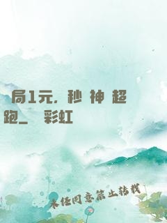 開局1元，秒殺神級超跑