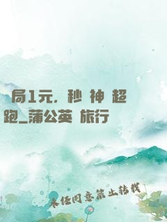 開局1元，秒殺神級超跑