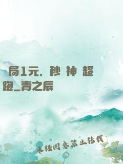 開局1元，秒殺神級超跑