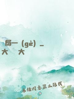 開局一個(gè)億