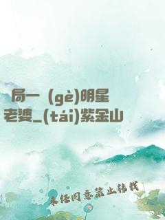 開局一個(gè)明星老婆