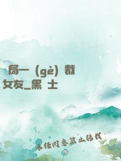 開局一個(gè)總裁女友