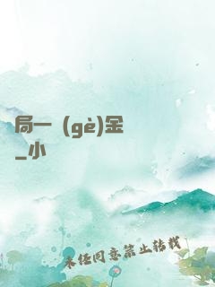 開局一個(gè)金錢掛